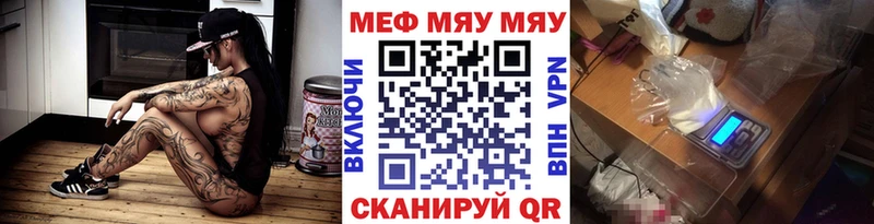 Мефедрон кристаллы  Струнино 